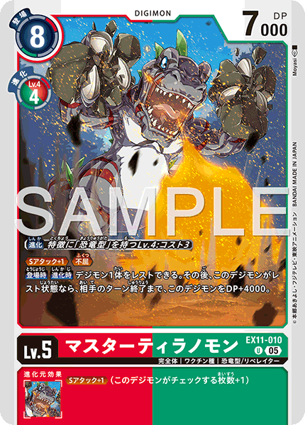 EX11-010MasterTyrannomon