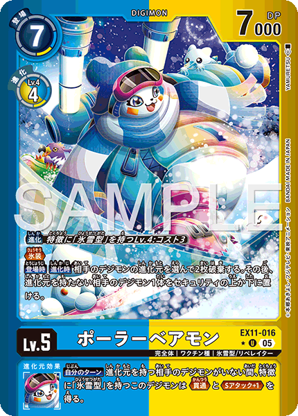EX11-016PolarBearmon