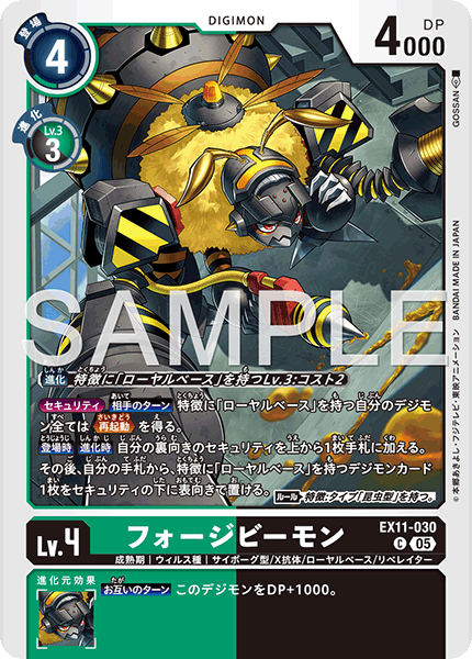 EX11-030ForgeBeemon