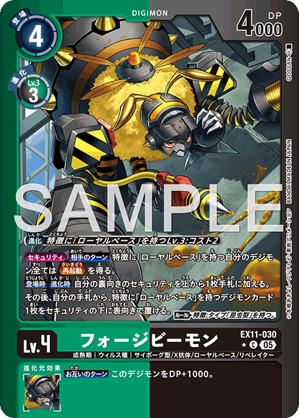 EX11-030ForgeBeemon
