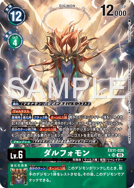 EX11-036Dalphomon