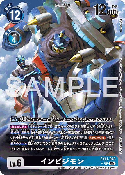 EX11-043Invisimon