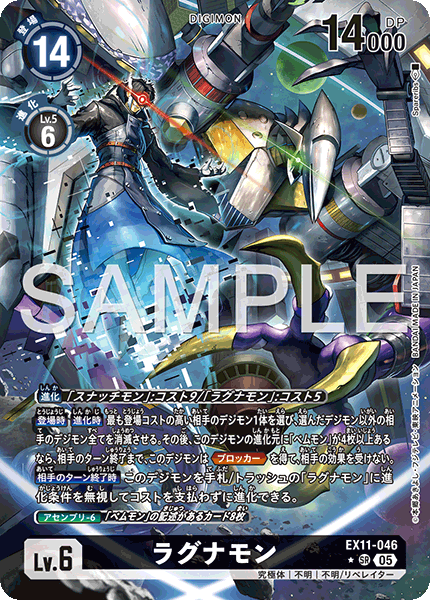 EX11-046Galacticmon