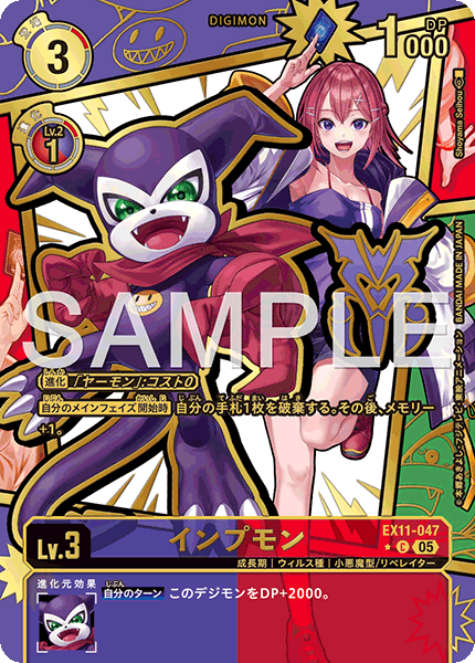 EX11-047Impmon