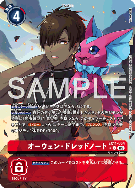 EX11-054Owen Dreadnought