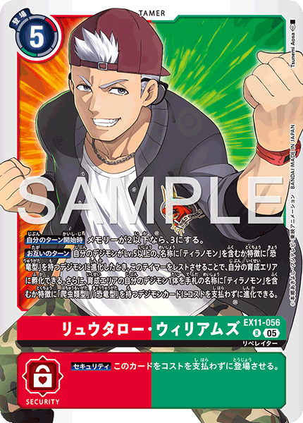 EX11-056Ryutaro Williams