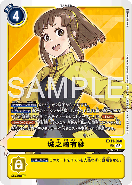 EX11-060Arisa Kinosaki