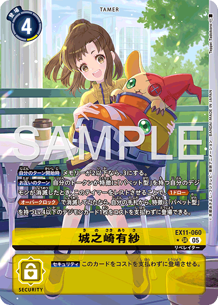 EX11-060Arisa Kinosaki