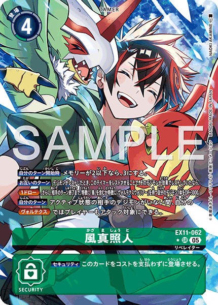 EX11-062Shoto Kazama