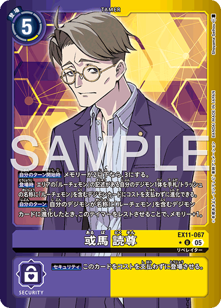 EX11-067Dokuson Aruba