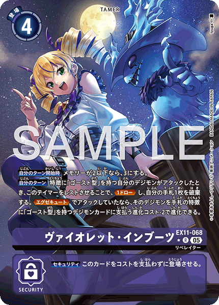 EX11-068Violet Inboots