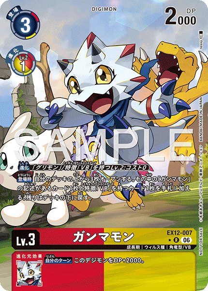 EX12-007Gammamon