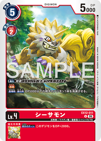 EX12-011Seasarmon