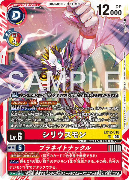 EX12-018Siriusmon