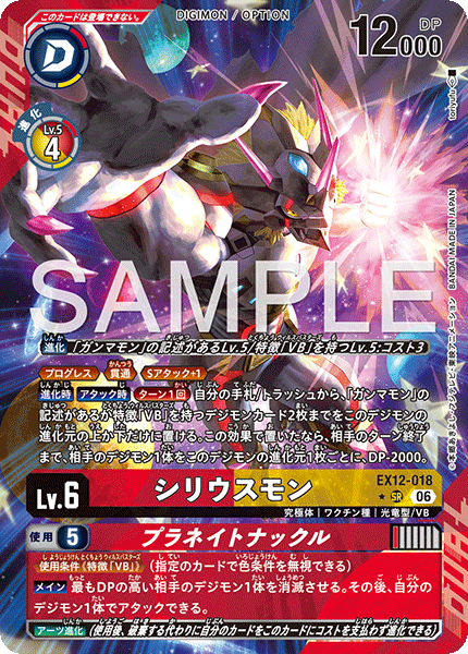EX12-018Siriusmon