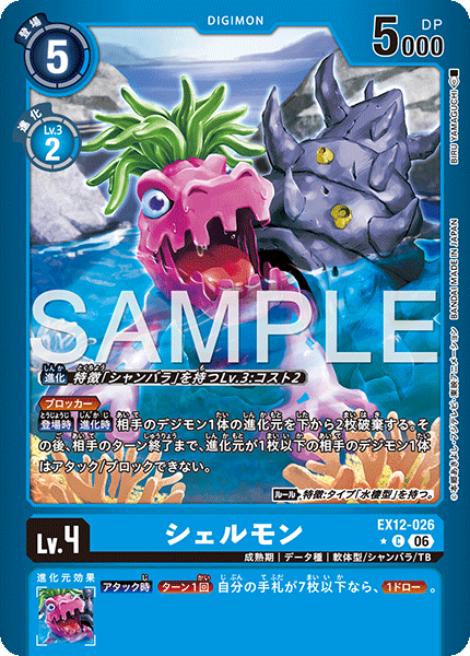 EX12-026Shellmon