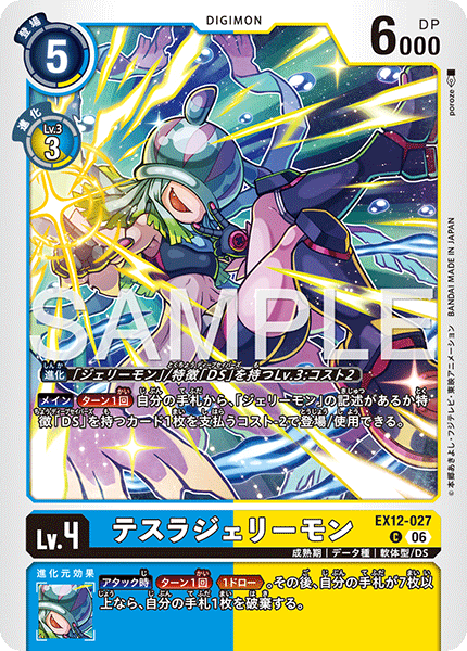 EX12-027TeslaJellymon