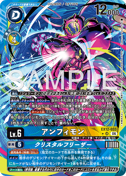 EX12-033Amphimon