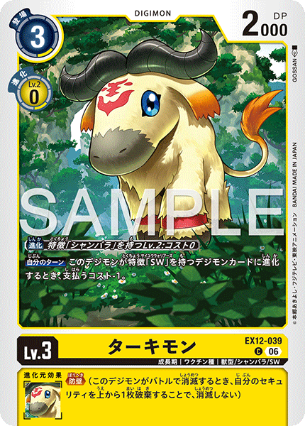 EX12-039Takinmon