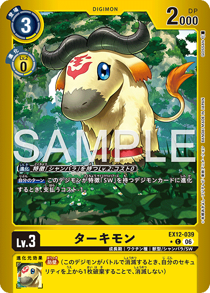 EX12-039Takinmon