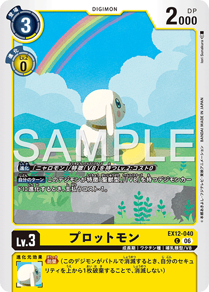 EX12-040Salamon