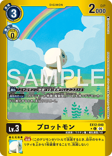 EX12-040Salamon