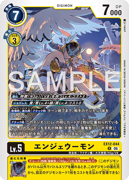 EX12-044Angewomon