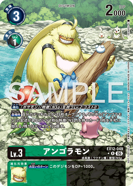 EX12-049Angoramon