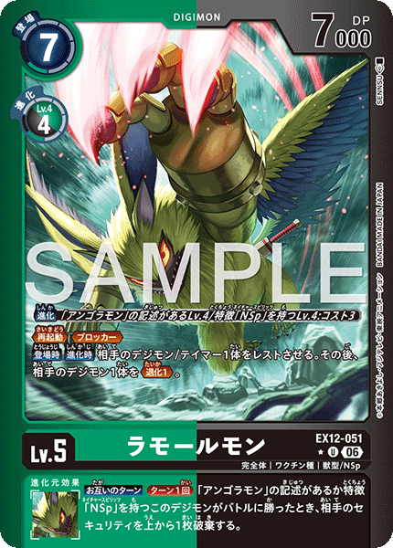 EX12-051Lamortmon