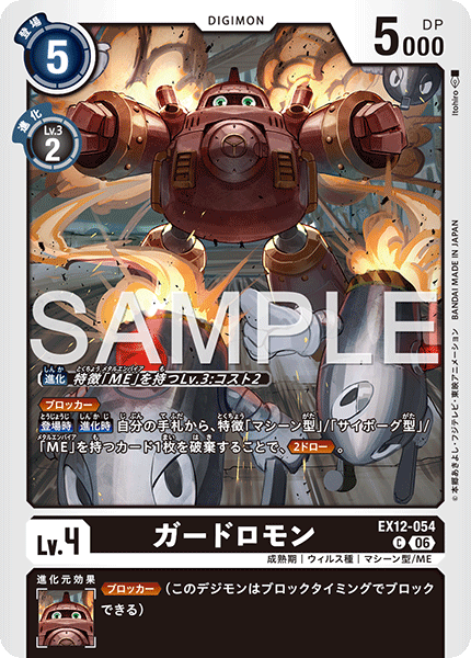 EX12-054Guardromon