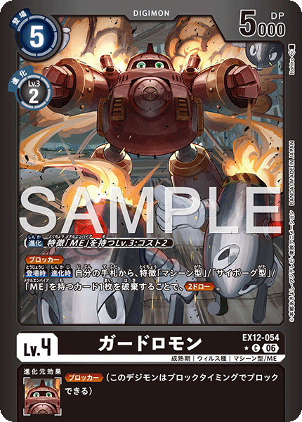 EX12-054Guardromon
