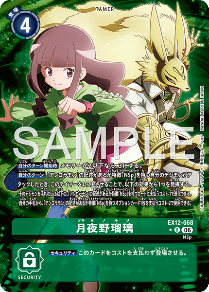 EX12-068Ruli Tsukiyono