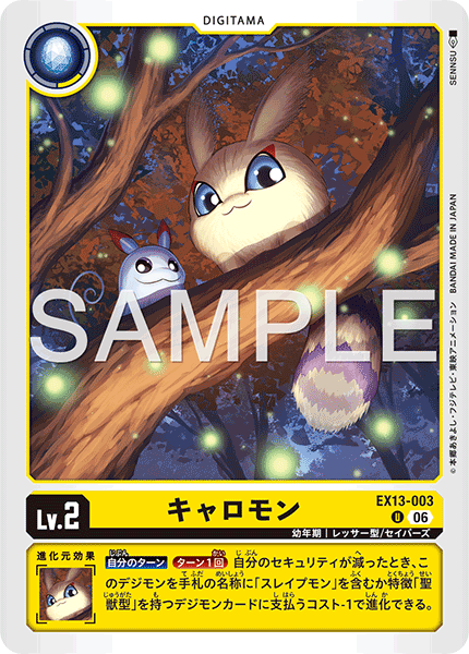 EX13-003Kyaromon