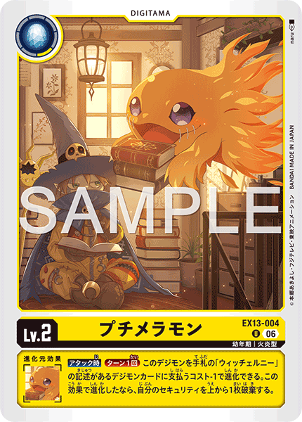 EX13-004DemiMeramon