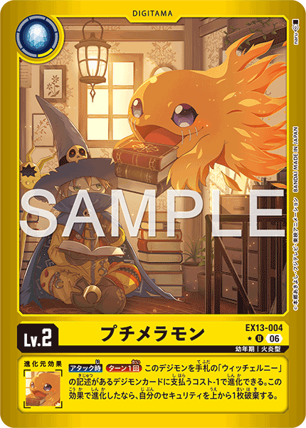 EX13-004DemiMeramon
