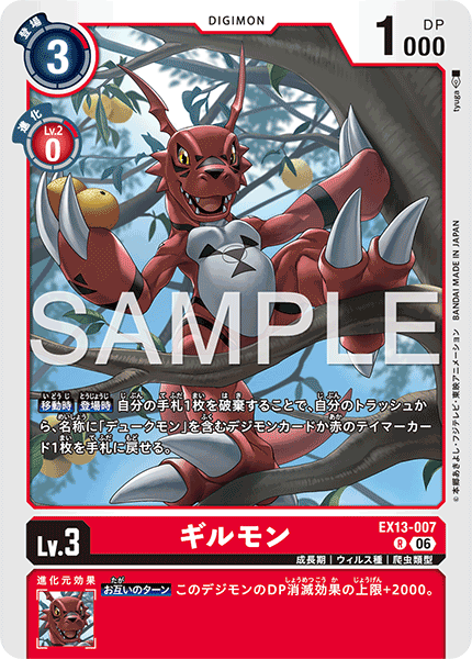 EX13-007Guilmon