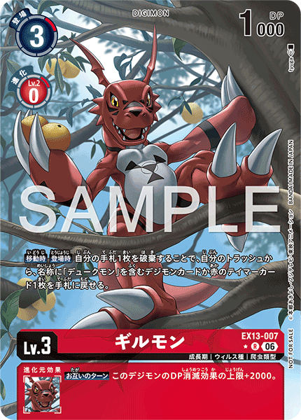 EX13-007Guilmon