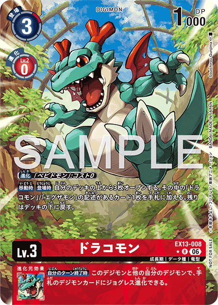 EX13-008Dracomon