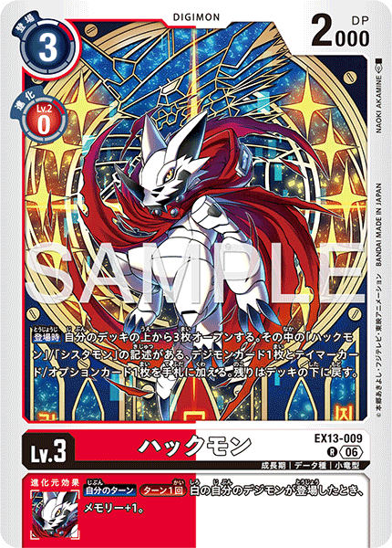 EX13-009Huckmon