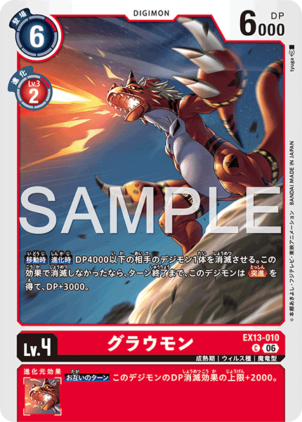 EX13-010Growlmon