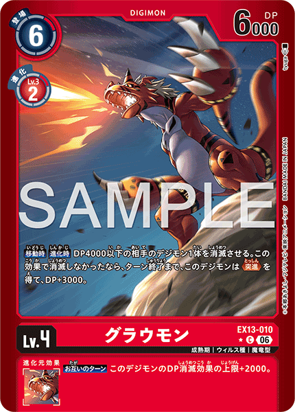EX13-010Growlmon