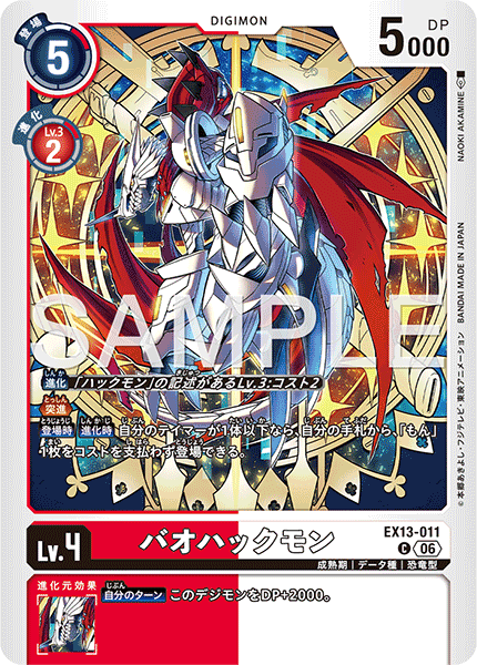 EX13-011BaoHuckmon