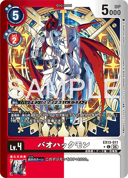 EX13-011BaoHuckmon