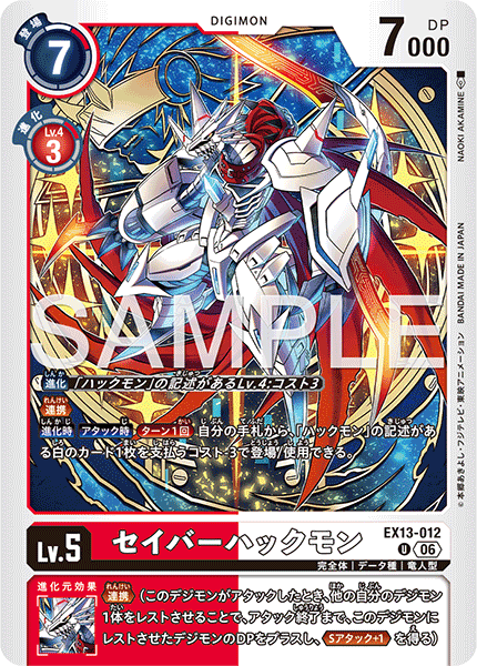 EX13-012SaviorHuckmon