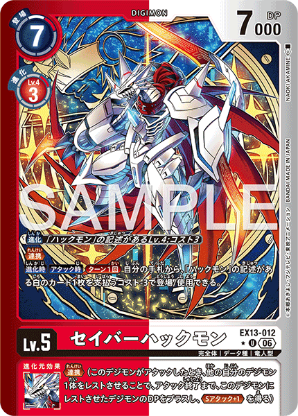 EX13-012SaviorHuckmon