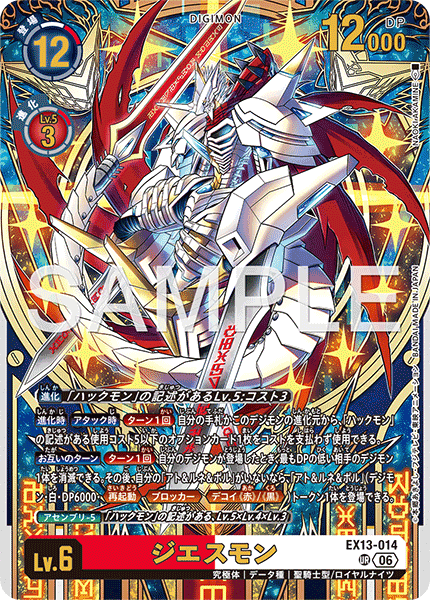 EX13-014Jesmon