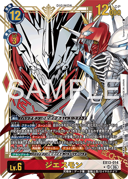 EX13-014Jesmon