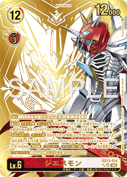 EX13-014Jesmon