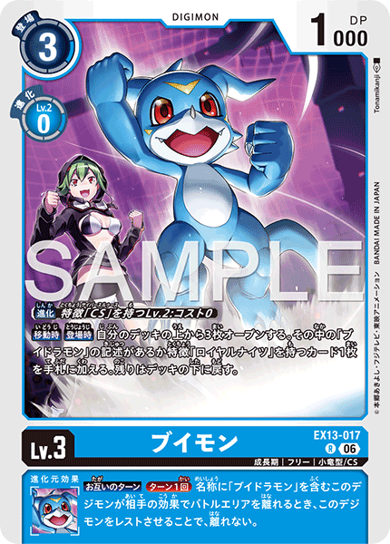 EX13-017Veemon