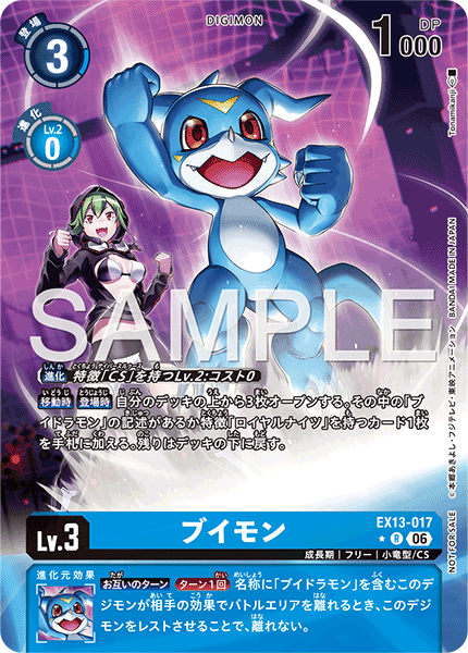 EX13-017Veemon